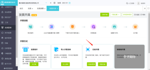 天津外匯核銷財務(wù)管理軟件的開發(fā)與應(yīng)用 提升企業(yè)跨境資金管理效率